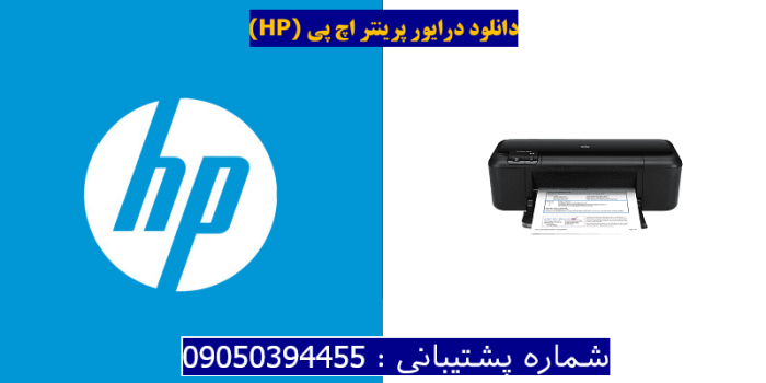 دانلود درایور پرینتر اچ پیHP Officejet 4000 Driver