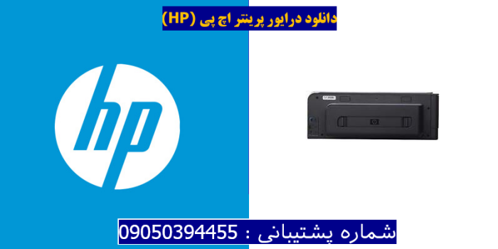 دانلود درایور پرینتر اچ پیHP Officejet Pro K8600dn Driver