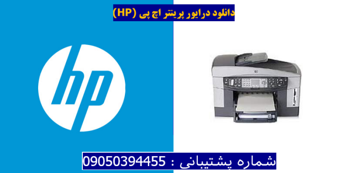 دانلود درایور پرینتر اچ پیHP Officejet 7413 Driver