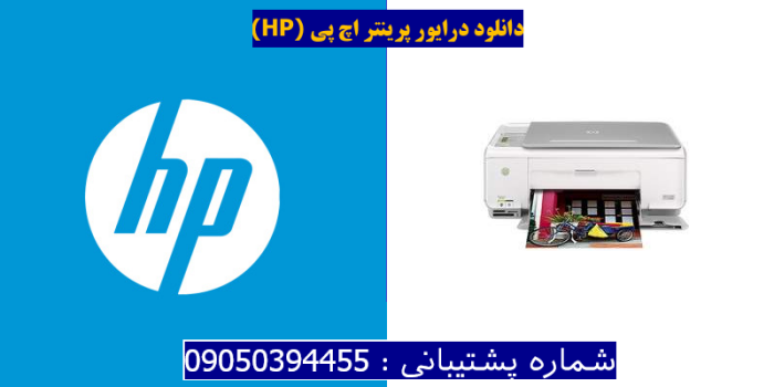 دانلود درایور پرینتر اچ پیHP Photosmart C3188 Driver