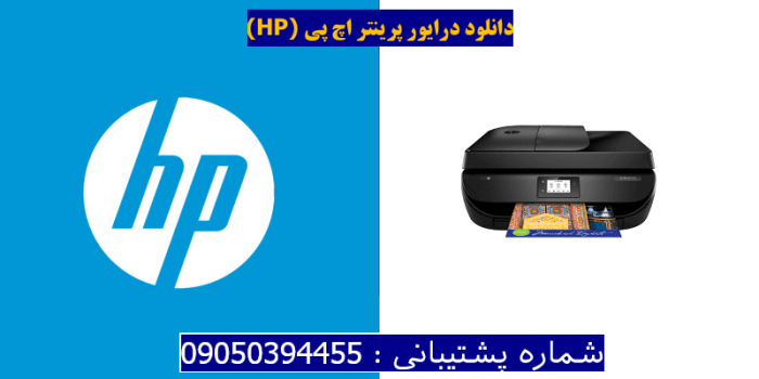 دانلود درایور پرینتر اچ پیHP OfficeJet 4658 Driver
