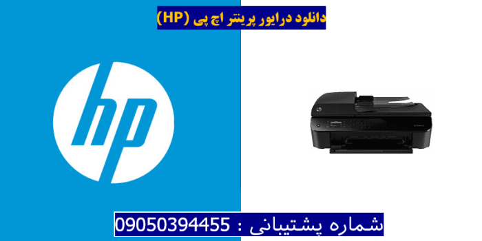 دانلود درایور پرینتر اچ پیHP Officejet 4636 Driver