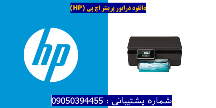 دانلود درایور پرینتر اچ پیHP Photosmart 6521 Driver