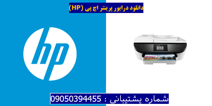 دانلود درایور پرینتر اچ پیHP Officejet 5746 Driver
