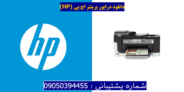 دانلود درایور پرینتر اچ پیHP Officejet 6500 Wireless Driver