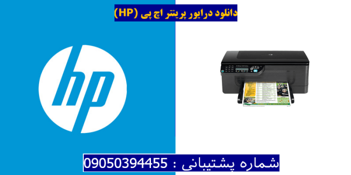 دانلود درایور پرینتر اچ پیHP Officejet 4500 Desktop Driver