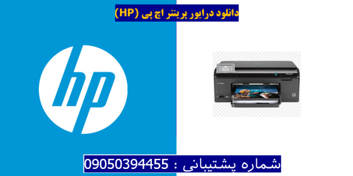 دانلود درایور پرینتر اچ پیHP Photosmart Plus B209a Driver