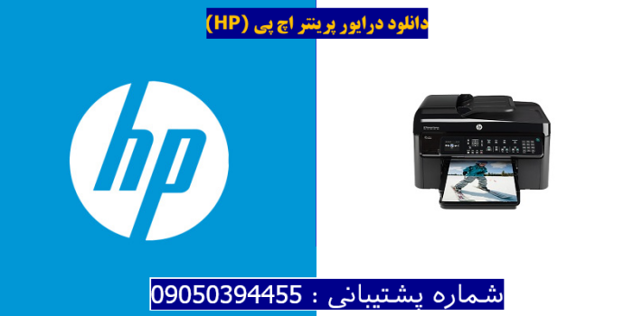 دانلود درایور پرینتر اچ پیHP Photosmart C410b Premium Fax Driver