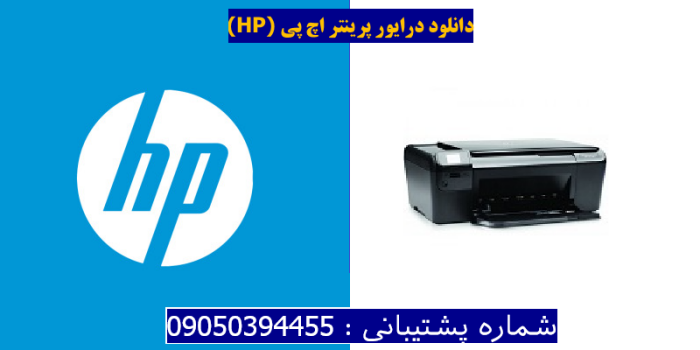 دانلود درایور پرینتر اچ پیHP Photosmart C4680 Driver