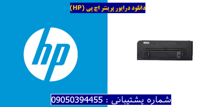دانلود درایور پرینتر اچ پیHP Officejet Pro K8600 Driver