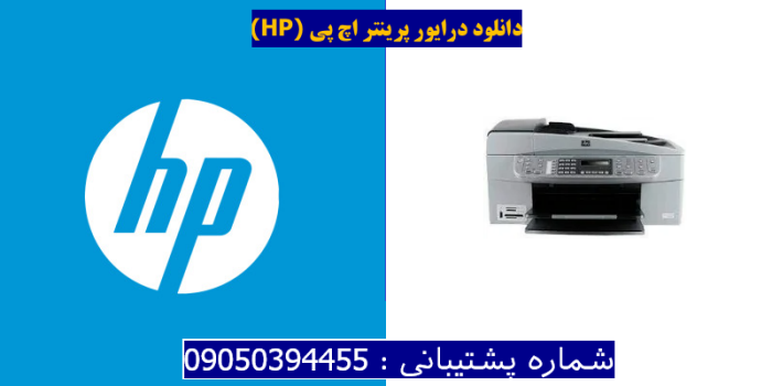 دانلود درایور پرینتر اچ پیHP Officejet 6310 Driver