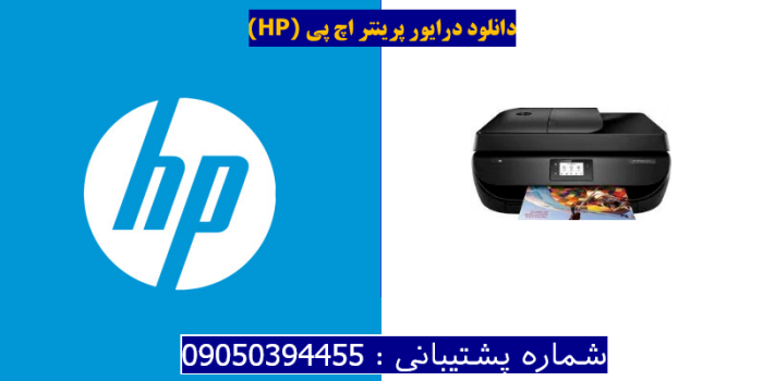 دانلود درایور پرینتر اچ پیHP OfficeJet 4654 Driver
