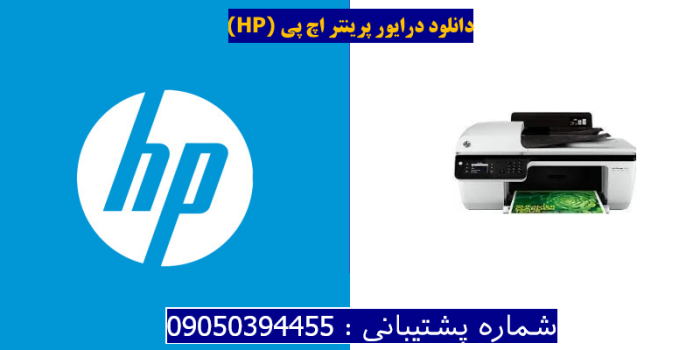 دانلود درایور پرینتر اچ پیHP Officejet 2620 Driver