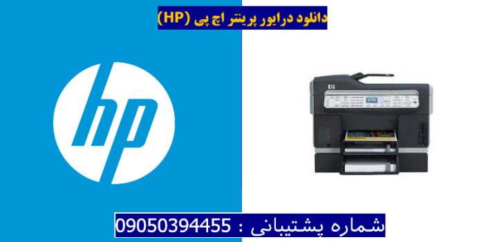 دانلود درایور پرینتر اچ پیHP Officejet Pro L7710 Driver