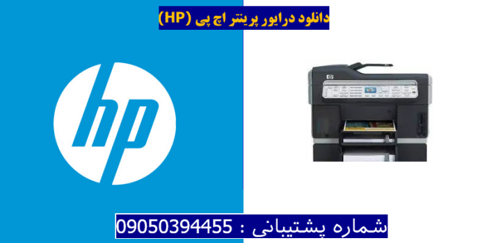 دانلود درایور پرینتر اچ پیHP Officejet Pro L7780 Driver
