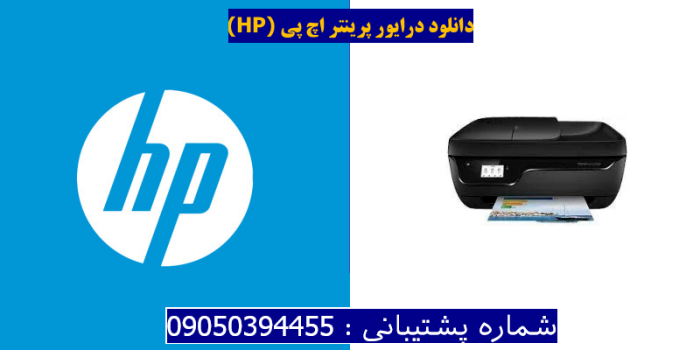 دانلود درایور پرینتر اچ پیHP DeskJet Ink Advantage 3836 Driver