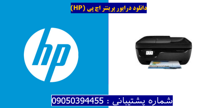 دانلود درایور پرینتر اچ پیHP DeskJet Ink Advantage 3838 Driver