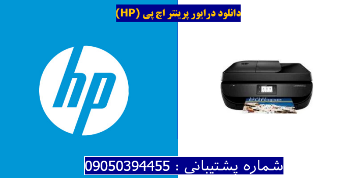 دانلود درایور پرینتر اچ پیHP OfficeJet 4652 Driver