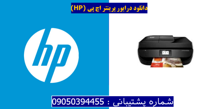 دانلود درایور پرینتر اچ پیHP DeskJet Ink Advantage 4675 Driver