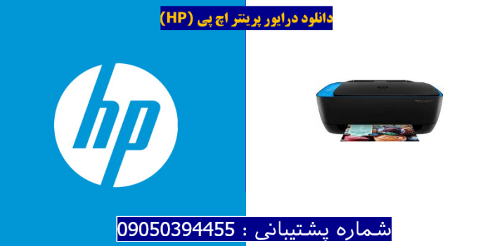 دانلود درایور پرینتر اچ پیHP DeskJet Ink Advantage Ultra 4729 Driver