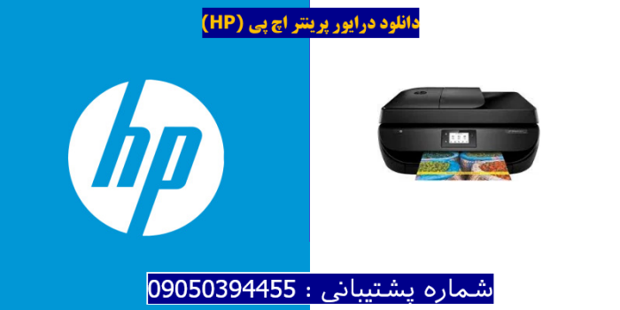 دانلود درایور پرینتر اچ پیHP OfficeJet 4655 Driver