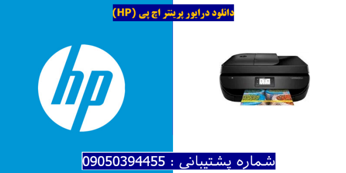 دانلود درایور پرینتر اچ پیHP OfficeJet 4650 Driver