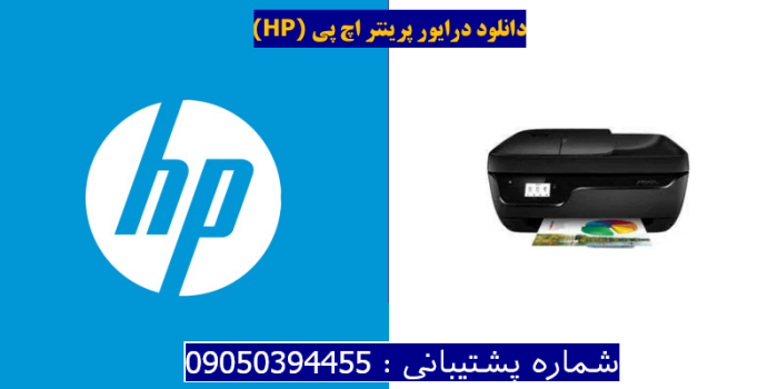 دانلود درایور پرینتر اچ پیHP OfficeJet 3832 Driver