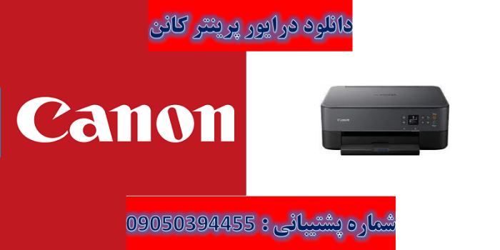 دانلود درایور پرینتر کانن مدل Canon PIXMA TS6420a driver