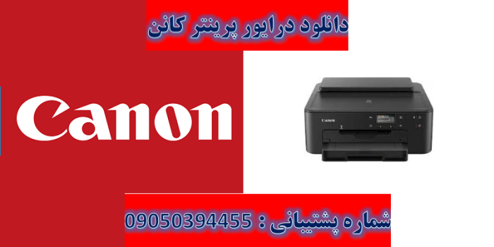 دانلود درایور پرینتر کانن مدل Canon PIXMA TS702a driver