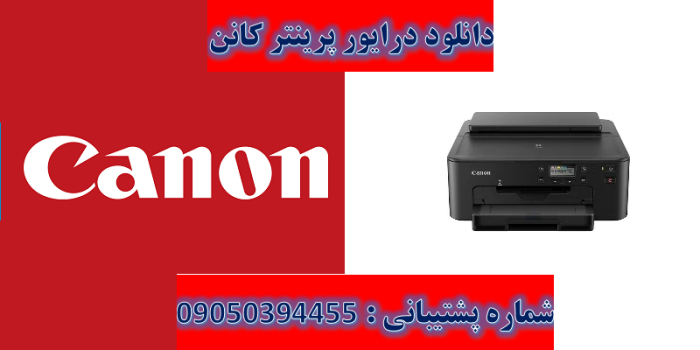 دانلود درایور پرینتر کانن مدل Canon PIXMA TS702 Driver