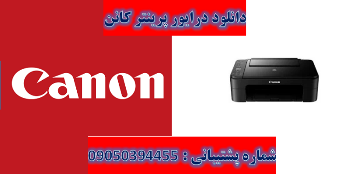 دانلود درایور پرینتر کانن مدل Canon PIXMA TS3129 Driver