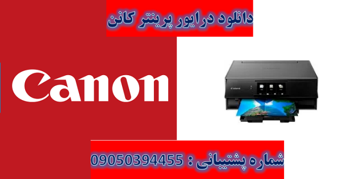 دانلود درایور پرینتر کانن مدل Canon PIXMA TS9150 Driver