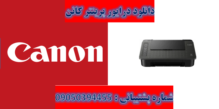 دانلود درایور پرینتر کانن مدل Canon PIXMA TS302 Driver