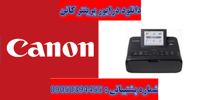 دانلود درایور پرینتر کانن مدل Canon Color SELPHY CP1300 Driver