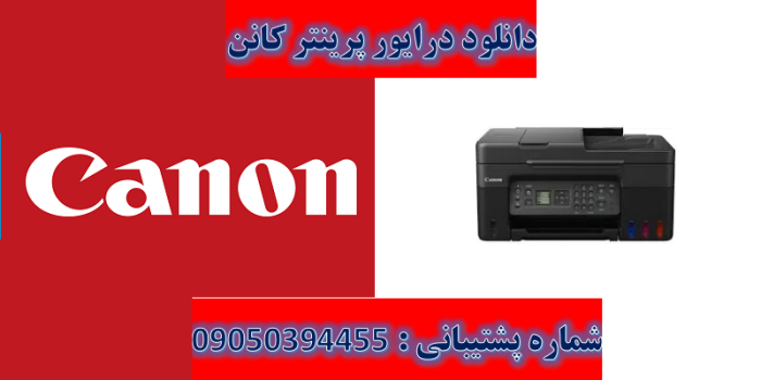 دانلود درایور پرینتر کانن مدل Canon PIXMA G4570 driver