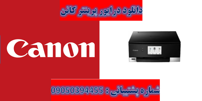 دانلود درایور پرینتر کانن مدل Canon PIXMA TS8350a driver