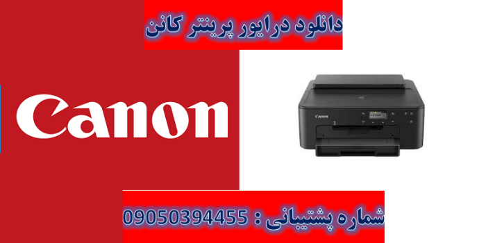 دانلود درایور پرینتر کانن مدل Canon PIXMA TS705 driver