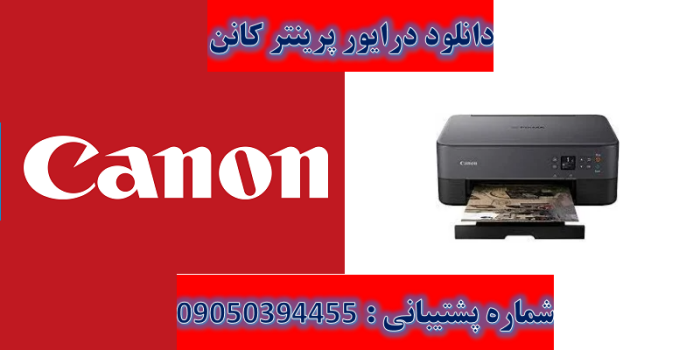 دانلود درایور پرینتر کانن مدل Canon PIXMA TS5350a driver