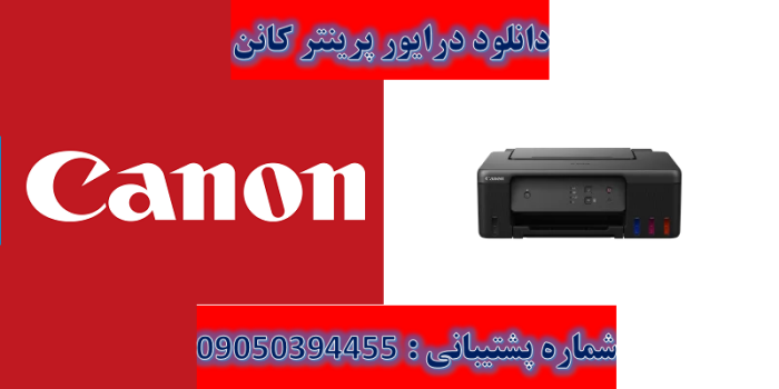 دانلود درایور پرینتر کانن مدل Canon PIXMA G1430 driver