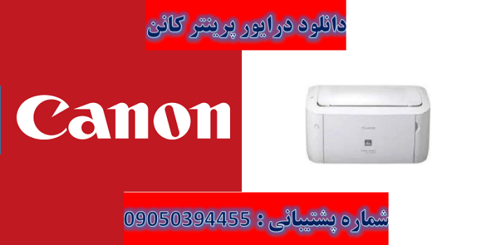 دانلود درایور پرینتر کانن مدل Canon LASER SHOT LBP3050 Driver