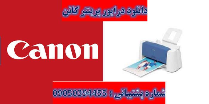 دانلود درایور پرینتر کانن مدل Canon PIXMA S200SPx Driver