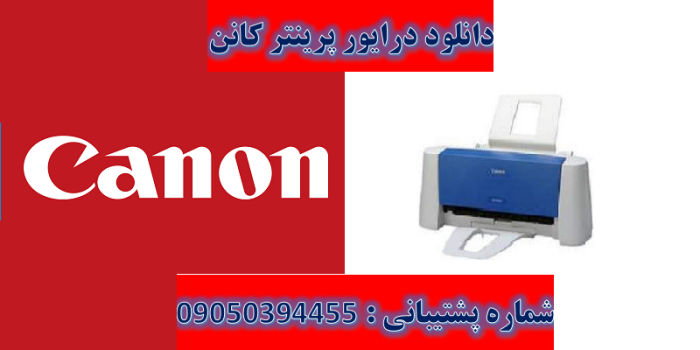 دانلود درایور پرینترمدل Canon PIXMA S200SP Driver