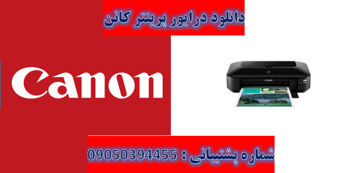 دانلود درایور پرینتر کانن مدل Canon PIXMA iX6770 Driver