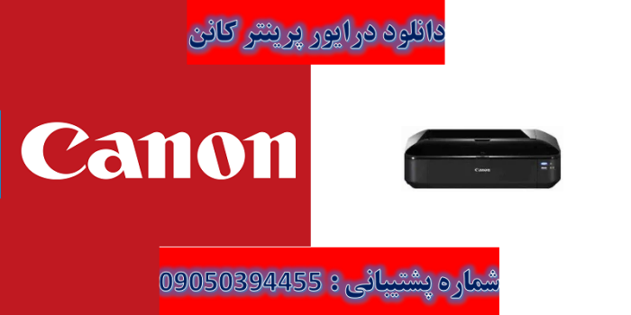 دانلود درایور پرینتر کانن مدل Canon PIXMA iX6560 Driver