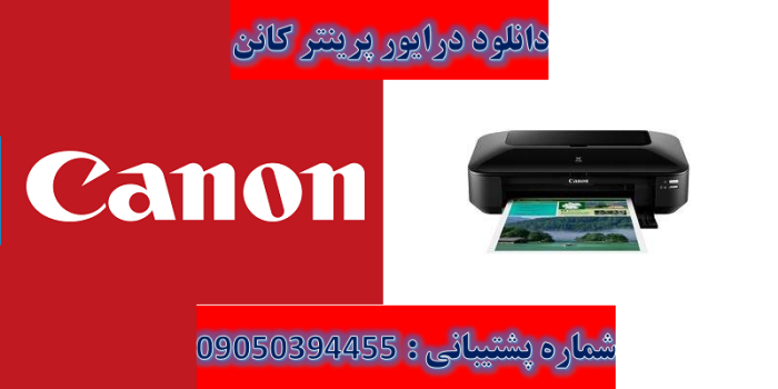 دانلود درایور پرینتر کانن مدل Canon PIXMA iP8770 Driver
