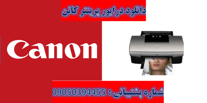 دانلود درایور پرینتر کانن مدل Canon PIXMA i950 Driver