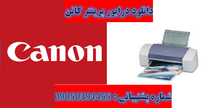 دانلود درایور پرینتر کانن مدل Canon PIXMA i6100 Driver