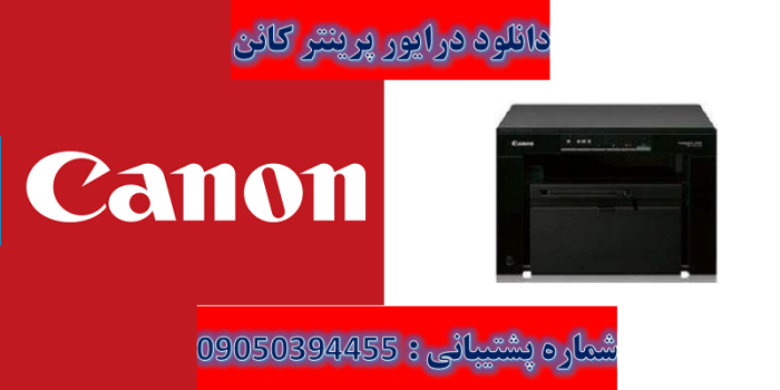 دانلود درایور پرینتر کانن مدل Canon PIXMA i355 Driver