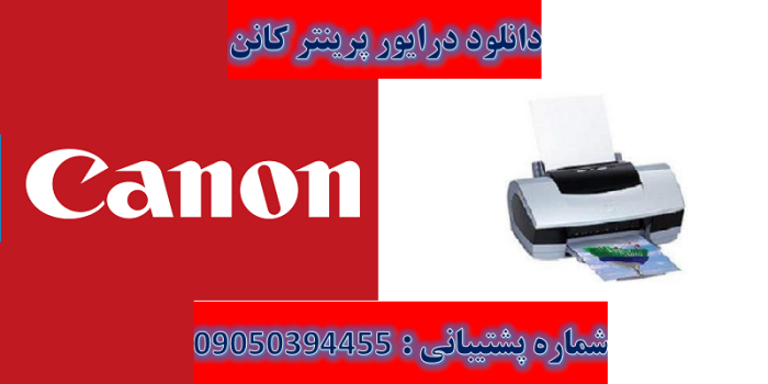 دانلود درایور پرینتر کانن مدل Canon PIXMA S900 Driver