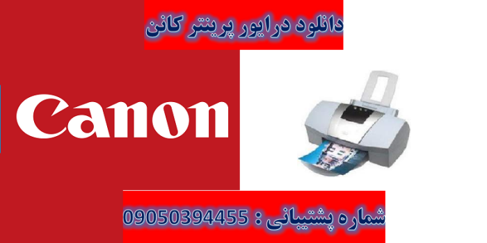 دانلود درایور پرینتر کانن مدل Canon PIXMA S820D Driver